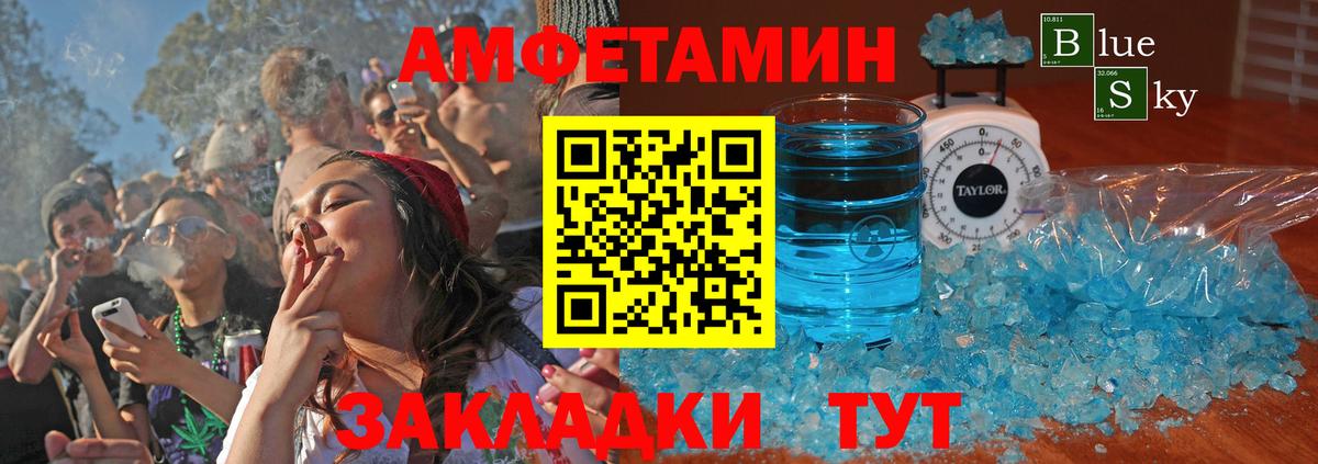 Амфетамин Premium  Вход с VPN  Сатка 