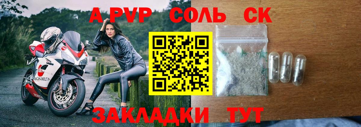 Alfa_PVP Crystall Сатка