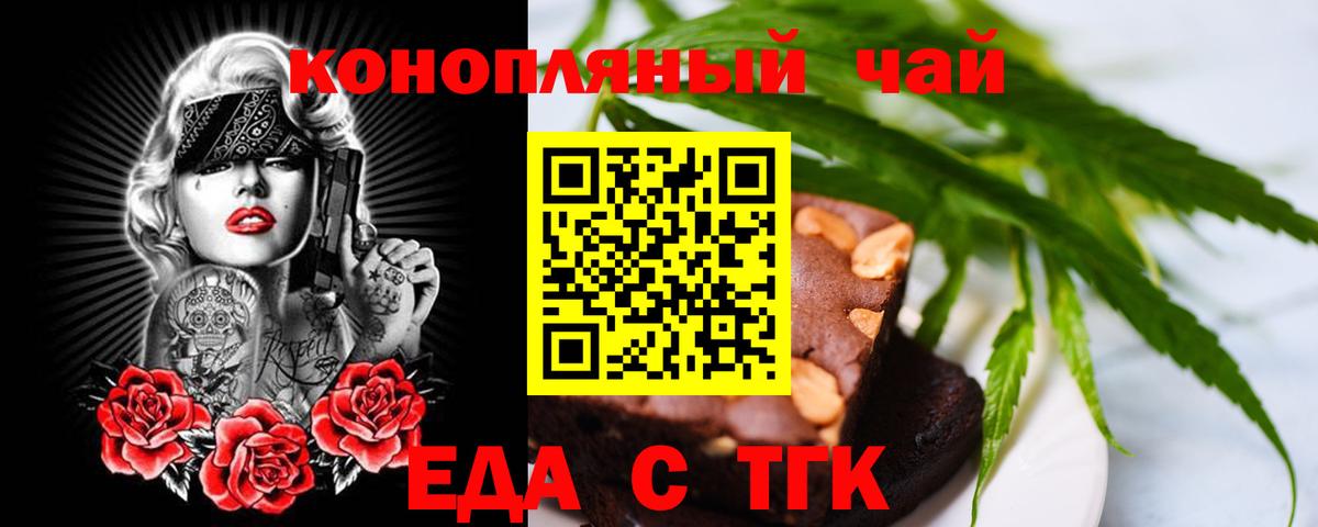 Cannafood марихуана  Вход с VPN  Сатка 