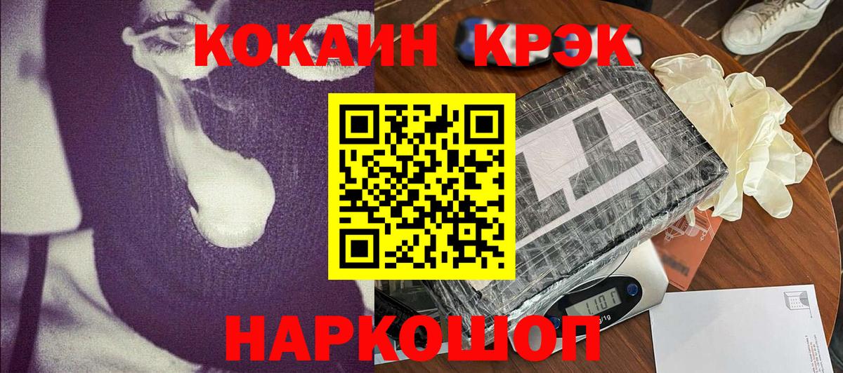 Кокаин FishScale Сатка