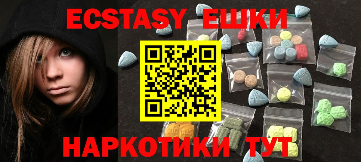 ЭКСТАЗИ  Экстази louis Vuitton  Вход с VPN  Ecstasy XTC  даркнет как зайти  Сатка 