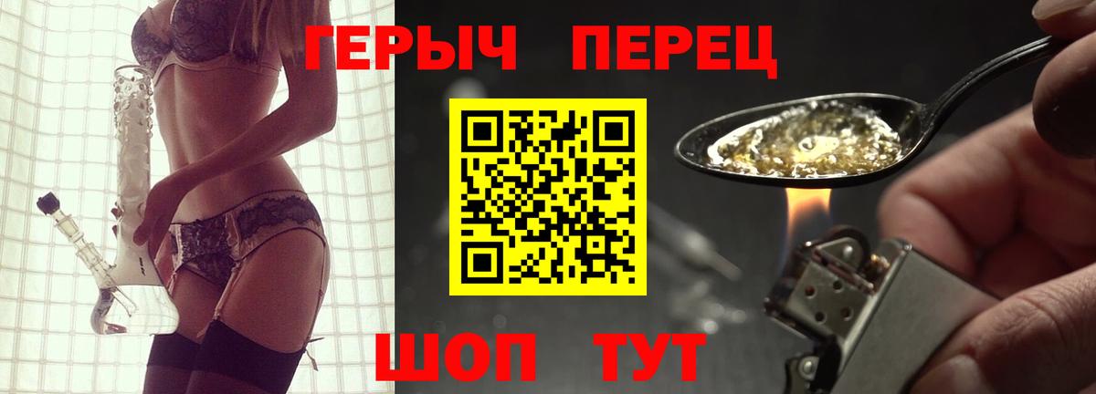 Сатка  ГЕРОИН  Вход с VPN  Героин белый 