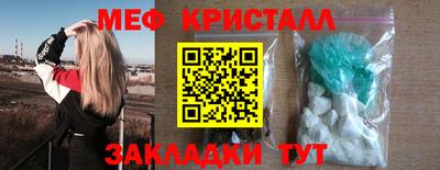 меф VHQ Волжск