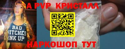 альфа пвп Волжский
