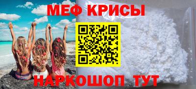 меф VHQ Волжск