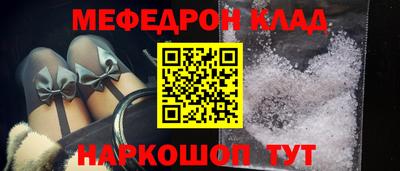 меф VHQ Волжск