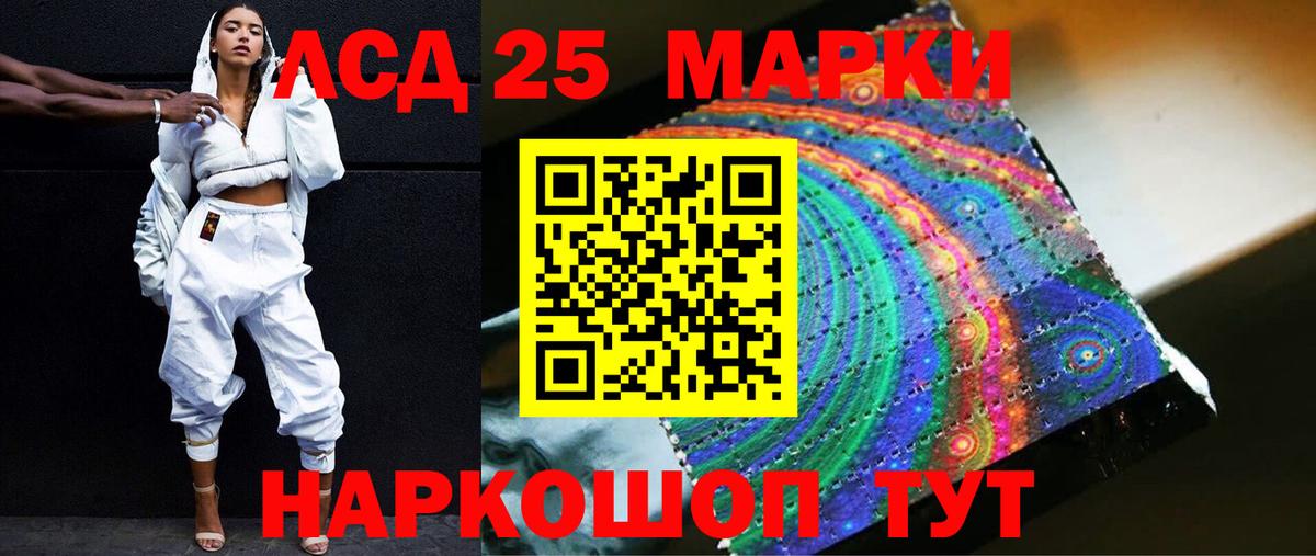 ЛСД экстази кислота Сатка