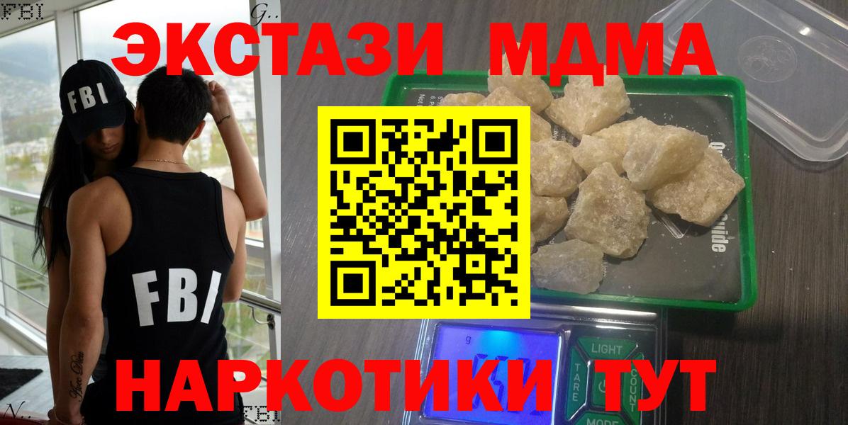 МДМА crystal Сатка