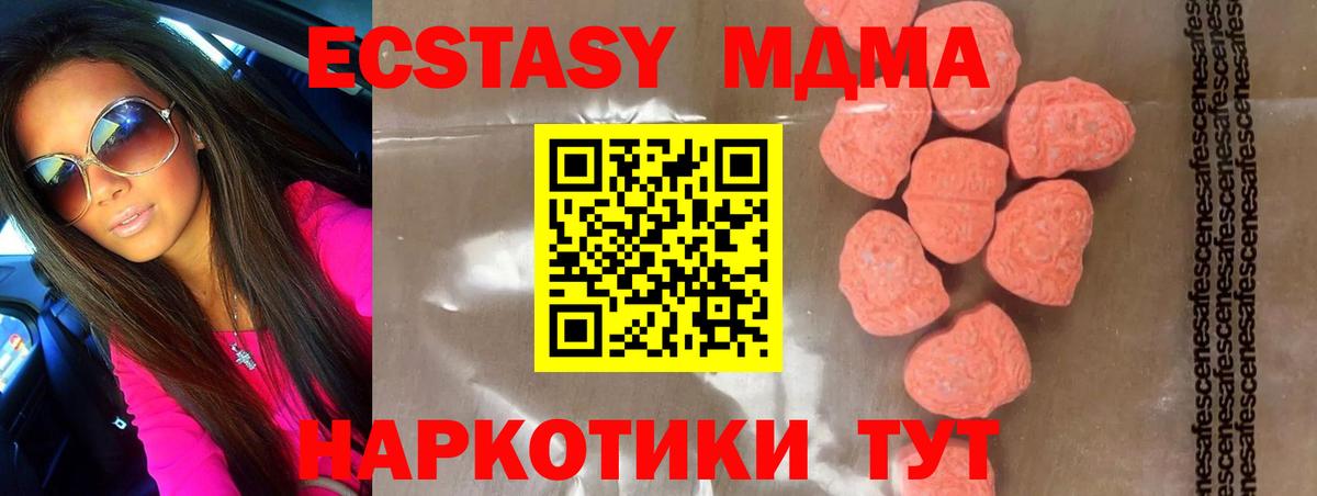 МДМА молли  MDMA  Сатка  MDMA crystal  Вход с VPN 