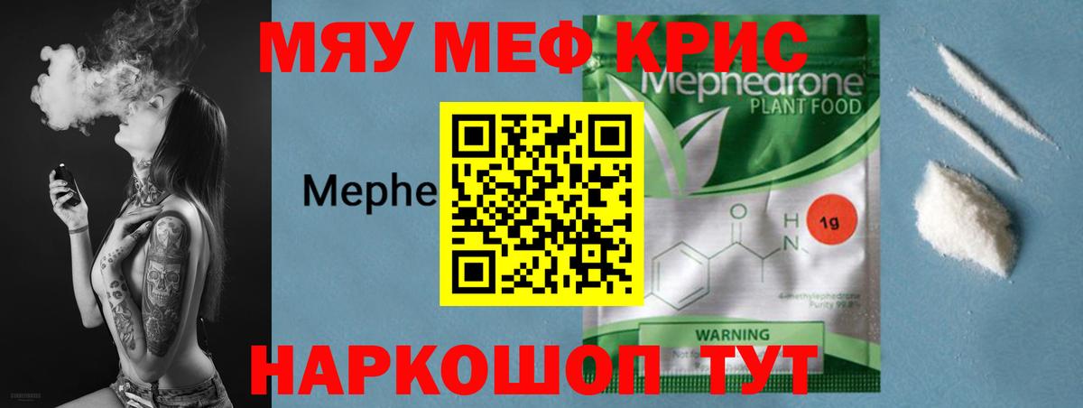 Сатка  Мефедрон  продажа наркотиков  Вход с VPN  Меф 4 MMC  МЯУ-МЯУ мука 