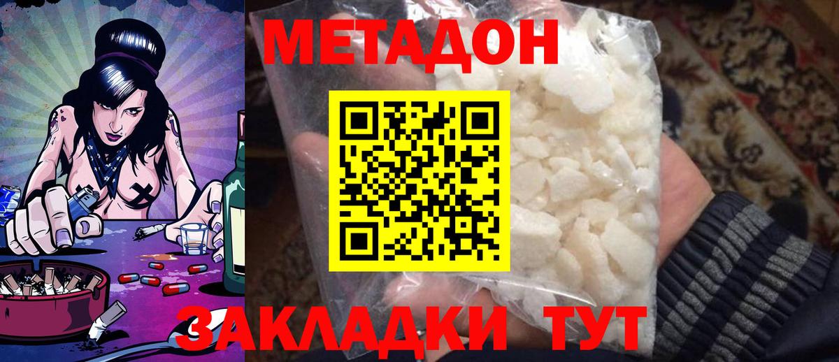 Сатка  Метадон VHQ  blacksprut ONION  МЕТАДОН methadone  Вход с VPN 