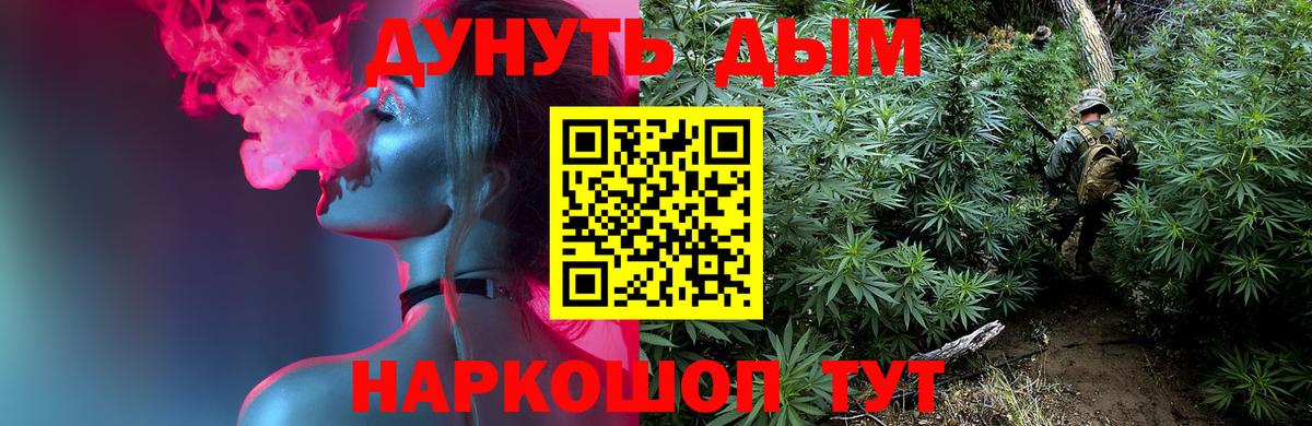 Канабис конопля  Вход с VPN  Сатка  Бошки марихуана AK-47  Конопля марихуана 